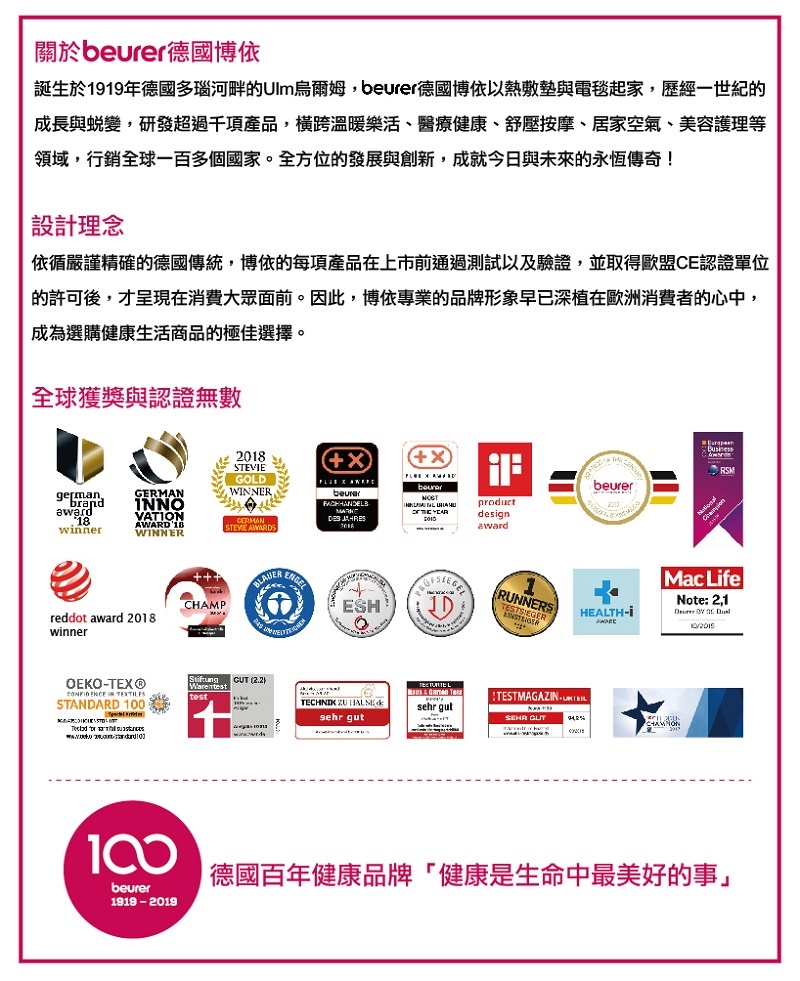 beurer德國博依 LB 37 - 詳情6