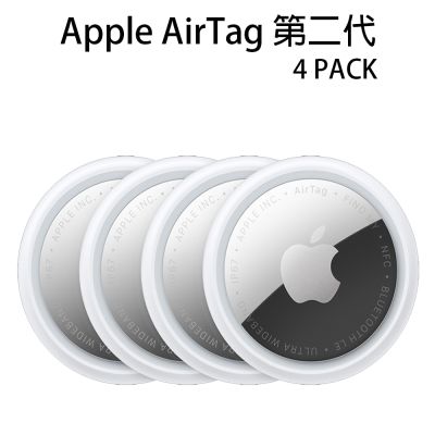 Apple AirTag 第二代 4 Pack