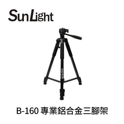 SunLight B-160 專業鋁合金三腳架