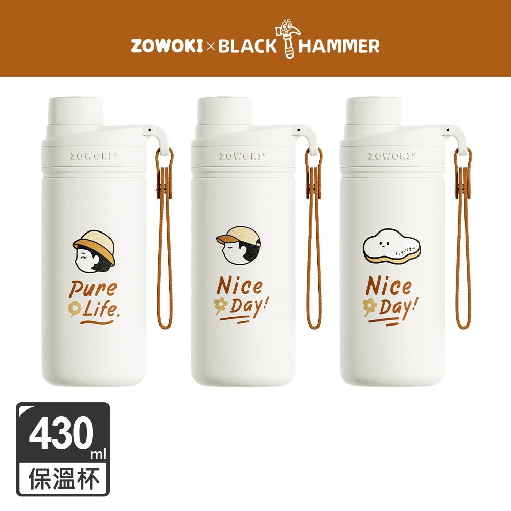 【BLACKHAMMER】造物集 不鏽鋼保溫保冰隨行杯430ml-三款可選