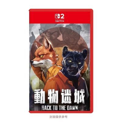 【預購】【任天堂 Nintendo】Switch2 NS2 動物迷城 Back to the Dawn 鑰匙卡 中文一般版 2026/3/5 上市出貨