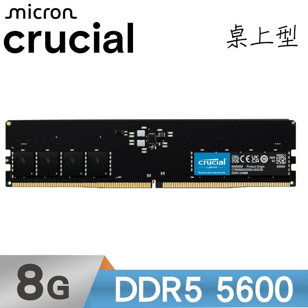 新品 Micron DDR5-5600 16GB (8GB×2) メモリキット Micron 美光Crucial DDR5 5600 8GB 桌上型記憶體(CT8G56C46U5) (工業泡