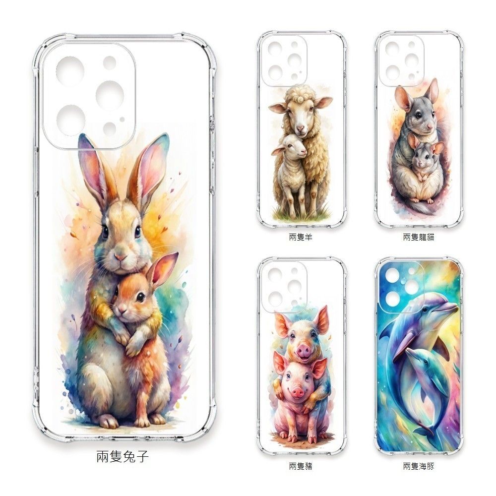 24H快速出貨 TRON 大小動物們2 四角防摔 軟殼 手機殼 (GooglePixel10/10Pro)