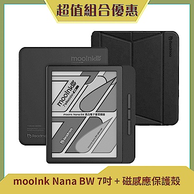 Readmoo 讀墨 mooInk Nana BW 7吋 黑白電子書閱讀器(暗夜黑)+磁感應保護殼 [玩轉Nana套組]