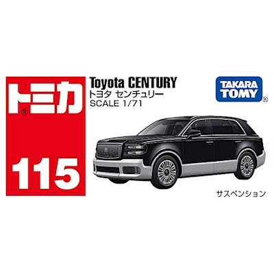 任選 日本TOMICA NO.115 豐田Century TM115A7 多美小汽車