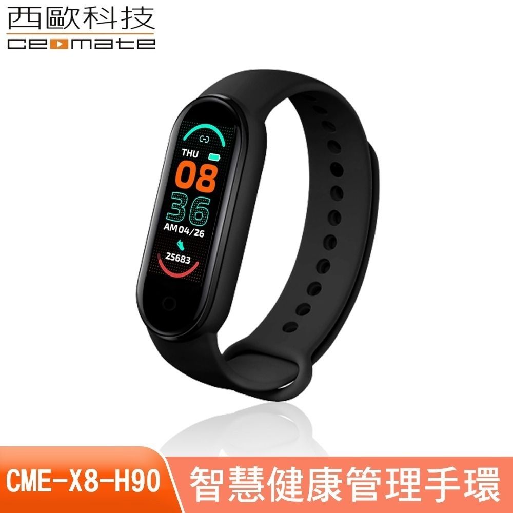 【西歐科技】智慧健康管理手環CME-X8-H90(夢幻黑/海洋藍/活力粉)
