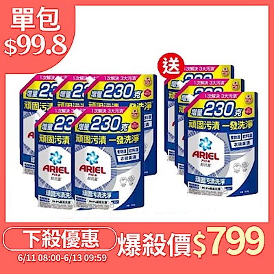 【ARIEL】抗菌抗臭洗衣精1030g補充包 X8 (抗菌去漬/室內晾曬) 兩款任選