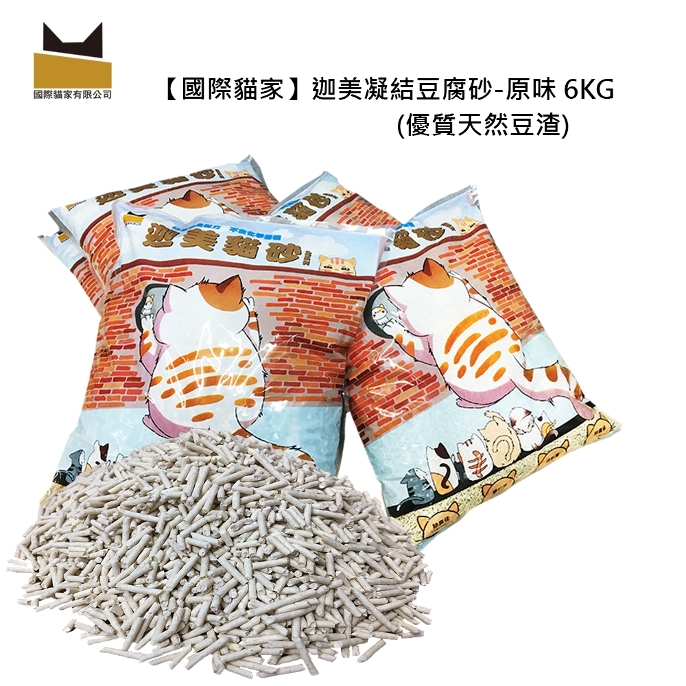 【國際貓家】迦美凝結豆腐砂6KG-3包入