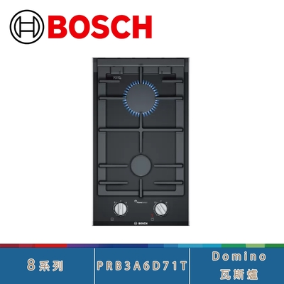 BOSCH 博世 BOSCH博世 PRB3A6D71T 陶瓷玻璃 8系列 Domino 30cm 檯面式雙口瓦斯爐