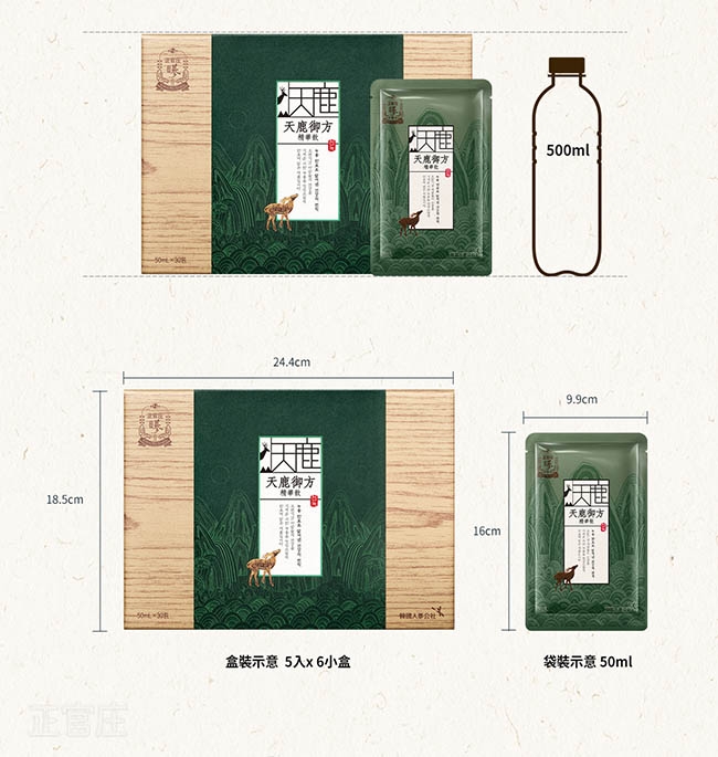 正官庄】天鹿御方精華飲(50mlx30包)/盒| Yahoo購物中心