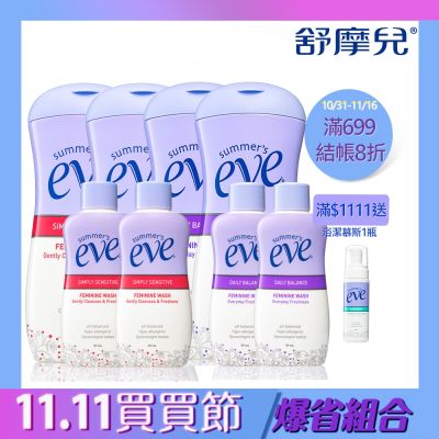 舒摩兒私密潔淨買4送4特販組(美浴-甜美237mlx2+59mlx2+全肌237mlx2+59mlx2)