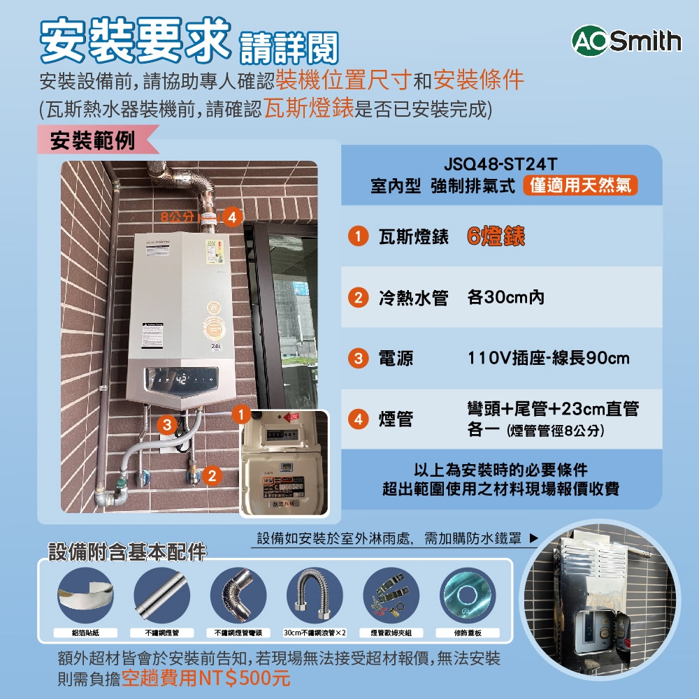 AOSmith史密斯 JSQ48-ST24T - 詳情1