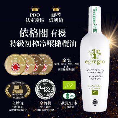 4入組【囍瑞】依格閣有機特級初榨冷壓橄欖油 (500ml)