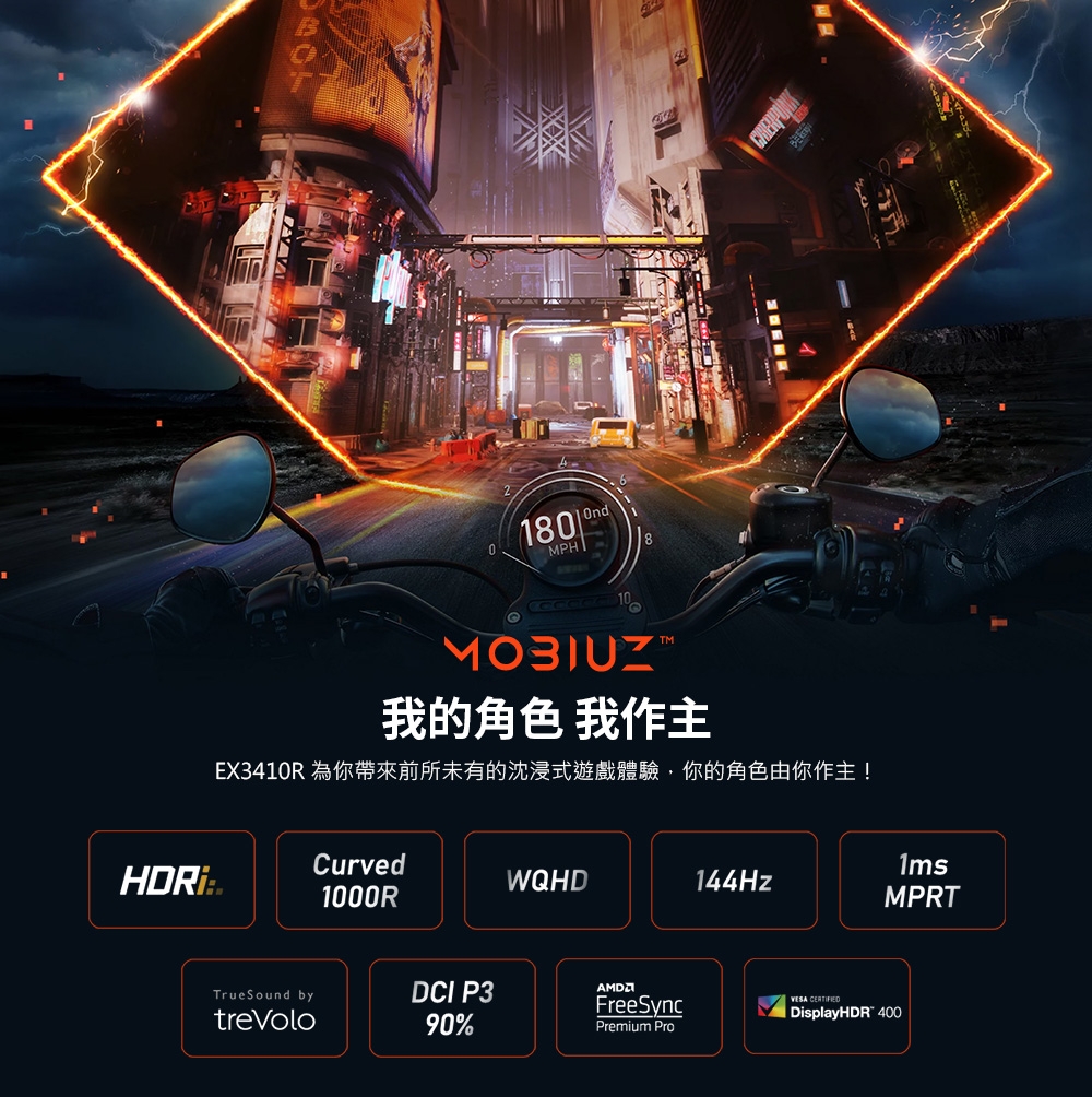 BenQ明碁 EX3410R - 詳情10