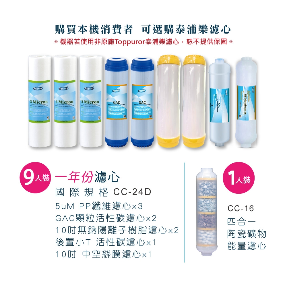 Toppuror泰浦樂 TPR-WD30A - 詳情2