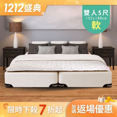 德泰索歐 5cm 防蹣薄墊