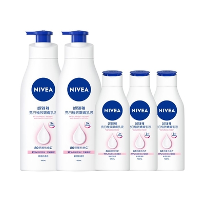 NIVEA 妮維雅 亮白極致/亮白彈潤 乳液-5入組 (400mlx2+125mlx3)(No.1 美白身體乳/彈潤乳液/緊膚乳液)