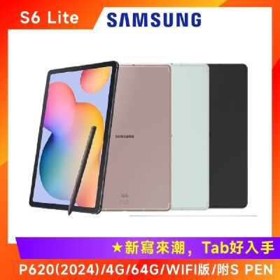 Samsung 三星 Galaxy Tab S6 Lite 2024 P620 10.4吋平板電腦 (4G/64G/WIFI)