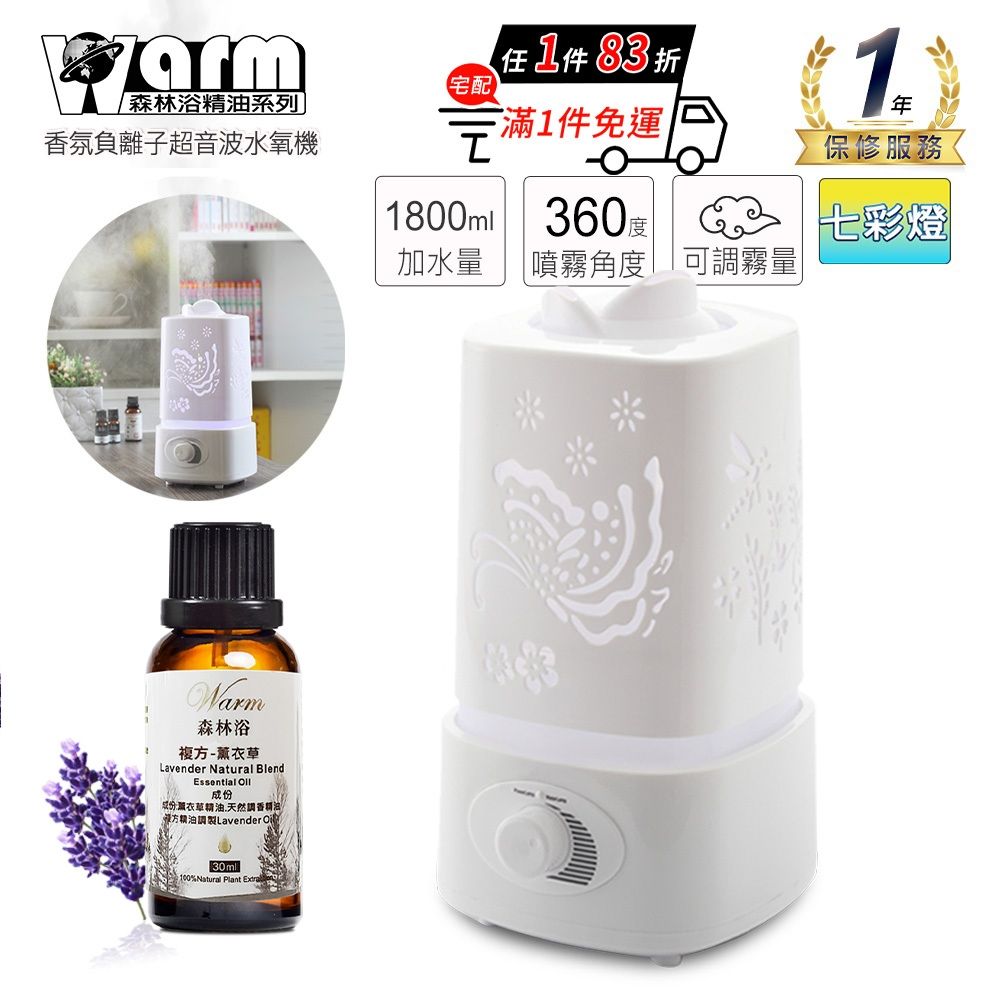 【Warm】大容量雙噴頭超音波水氧機W-180(買就送澳洲精油30mlx1瓶/薰香機/加濕器/香氛機/擴香機/負離子)