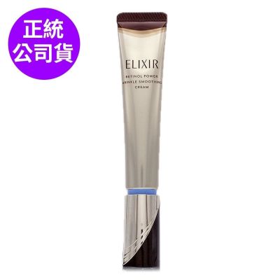 Shiseido東京櫃 *SHISEIDO資生堂 怡麗絲爾膠原A醇超能撫紋精華15g (正統公司貨)