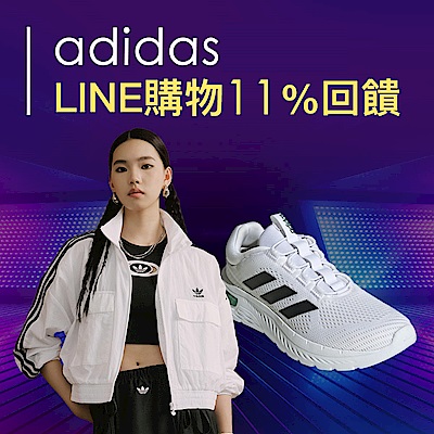 adidas潮鞋$911 LINE回饋11%
