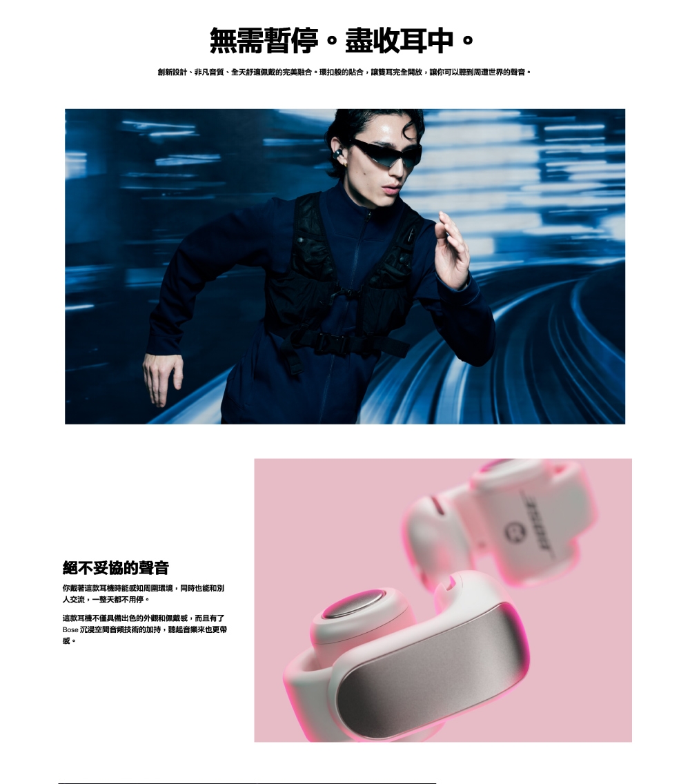Bose Ultra 耳機 - 詳情3