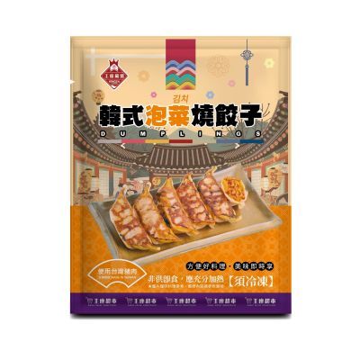 王座嚴選｜韓式泡菜燒餃子 (20g*25粒/包) (15包/箱出)