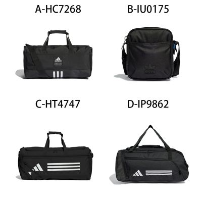 【Adidas 愛迪達】4ATHLTS DUF S 運動 休閒 旅行袋 斜背包 後背包 男女 A-HC7268 B-IU0175 C-HT4747 精選八款