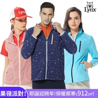 【Lynx Golf】雙12獨家！內刷毛防風防潑水連帽背心/外套(山貓男女多款任選)