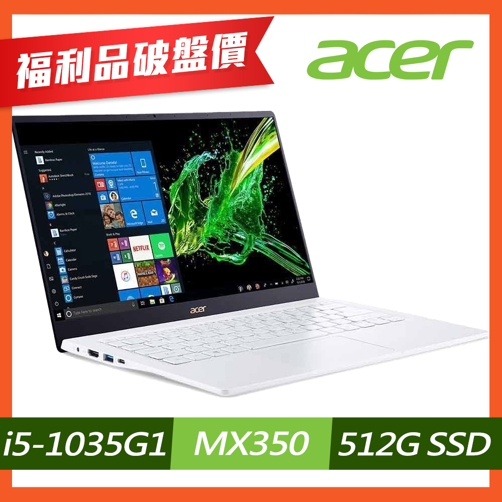 福利品)Acer SF514-54GT-59UX 14吋輕薄筆電(i5-1035G1/MX350/16G/512G