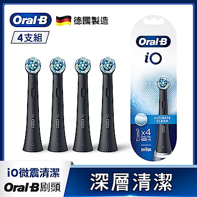 BRAUN德國百靈 德國百靈Oral-B-iO微震清潔刷頭4入-黑色