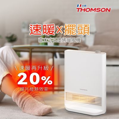 THOMSON 直立式石墨烯陶瓷電暖器(暖風機 左右自動 TM-SAW37F)
