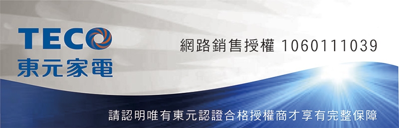 TECO東元 YB1202CB - 詳情3