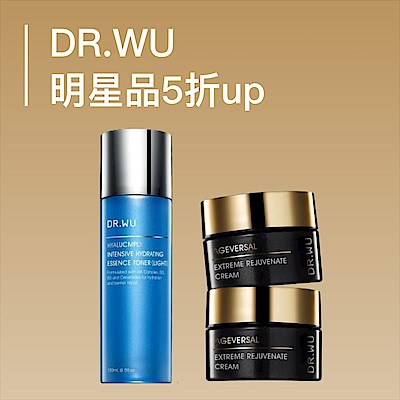 DR.WU 逆轉肌齡 喚醒美肌 明星品5折up