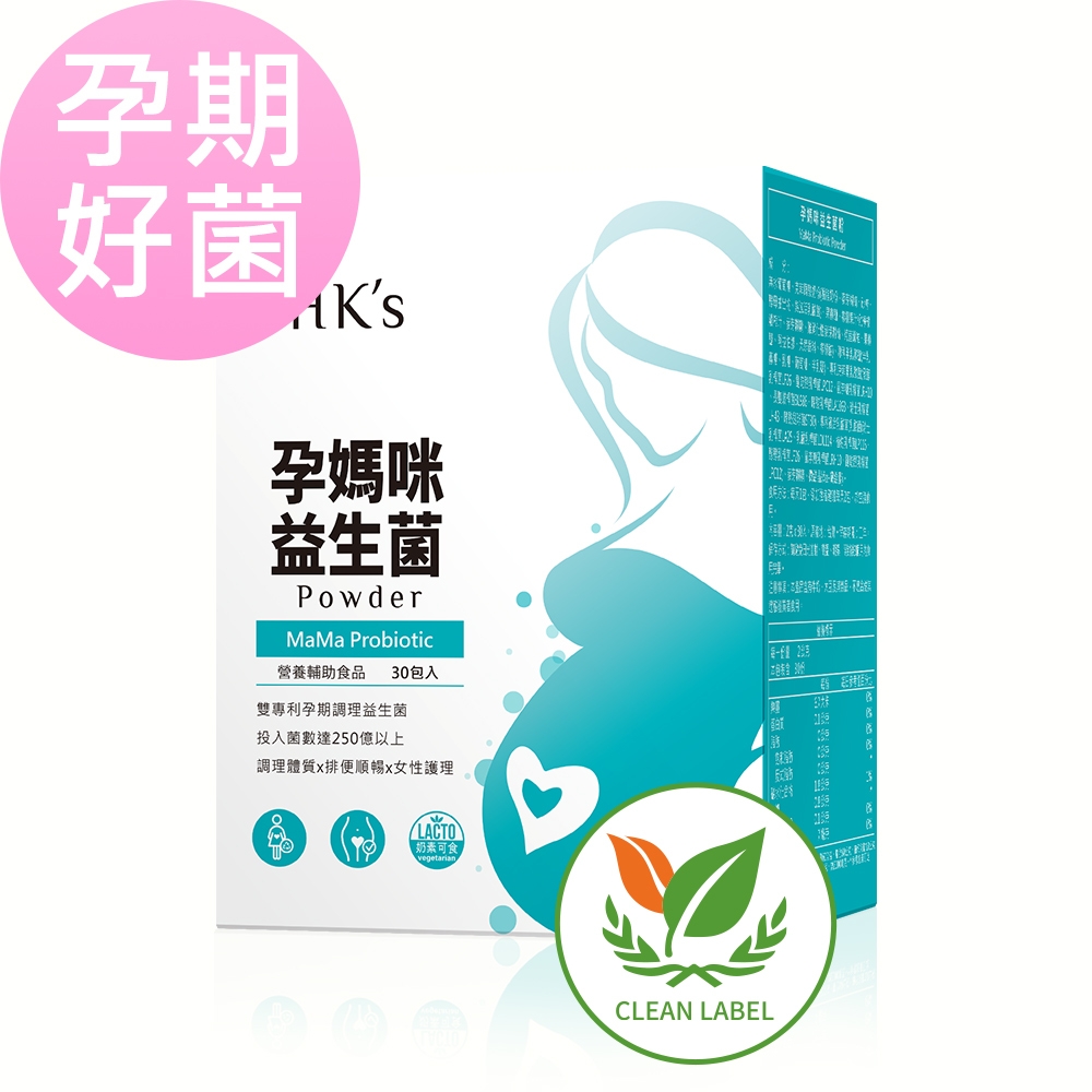 【BHK’s】孕媽咪益生菌粉 (2g/包；30包/盒)