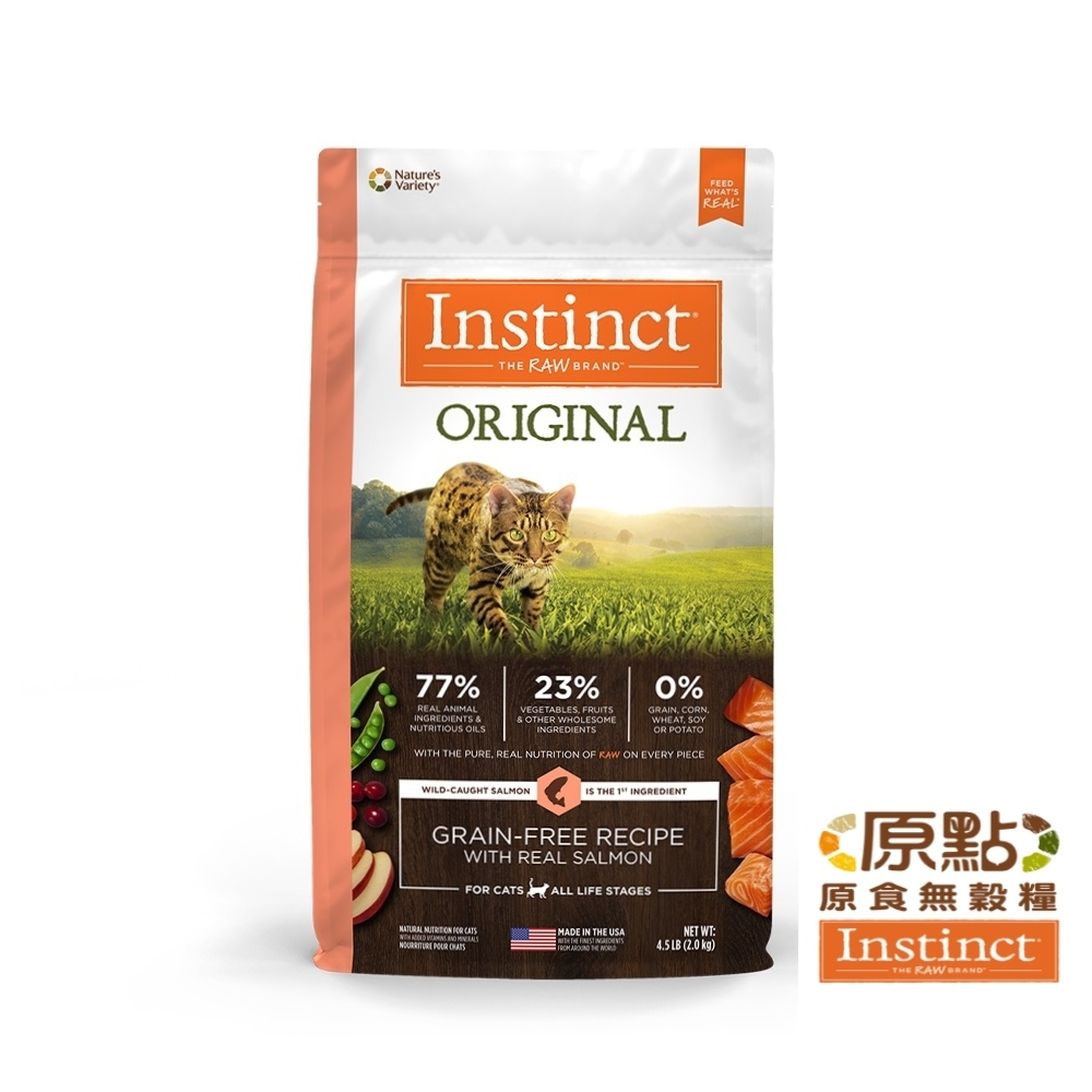 Instinct原點 鮭魚無穀全貓配方4.5lb(WDJ 貓飼料 無穀飼料 不含麩質 高肉含量)