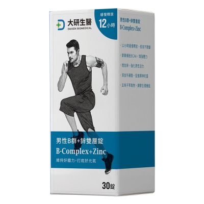 【大研生醫】男性B群+鋅雙層錠(30錠)