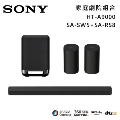 SONY索尼 Bar 9 13單體 旗艦級家庭劇院組 揚聲器 聲霸 原廠公司貨 HT-A9000+SA-SW5+SA-RS8