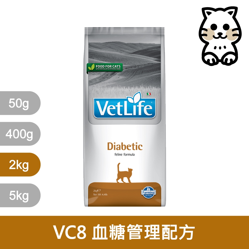 法米納Farmina｜VC8 貓用血糖管理配方2kg｜VetLife獸醫寵愛天然處方貓