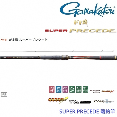 GAMAKATSU】Super Precede 1.25 53磯釣竿(公司貨) | 釣竿| Yahoo購物中心