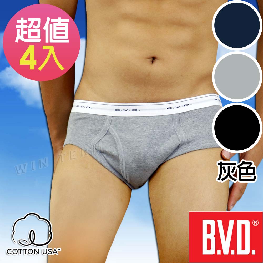 BVD 100%純棉彩色三角褲(灰色4入組)