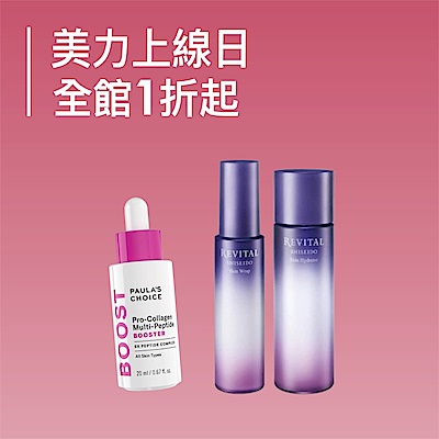 美力日全館1折起