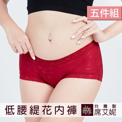 席艾妮SHIANEY 臺灣製造(5件組)中大尺碼 緹花雕花 蕾絲低腰小平口內褲