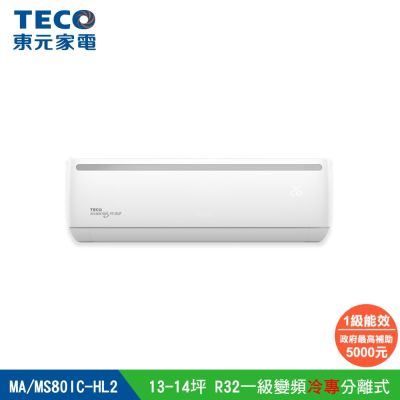 TECO東元 TECO 東元 頂尖13-14坪R32一級變頻冷專8.0KW分離式空調(MA80IC-HL2/MS80IC-HL2)