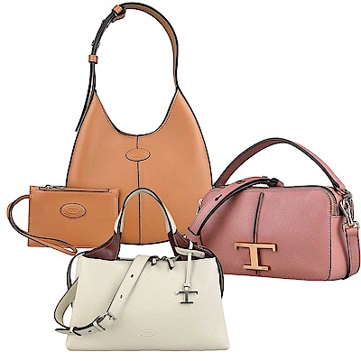  TOD'S 經典皮革包款均一價(5款選1)