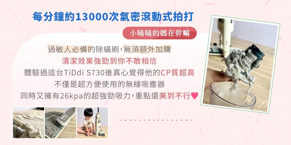 TiDdi鈦迪 S730 SW1180 - 詳情3