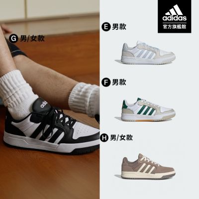 【adidas 愛迪達】 ENTRAP LOW 運動休閒鞋 籃球鞋 復古 男鞋/女鞋 (多款任選)