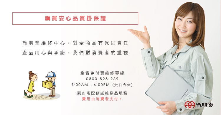 尚朋堂 SF-1010DC - 詳情4