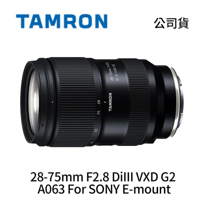 Tamron 騰龍 28-75mm F2.8 DiIII VXD G2 A063 For SONY E-mount 標準變焦鏡頭 (公司貨)