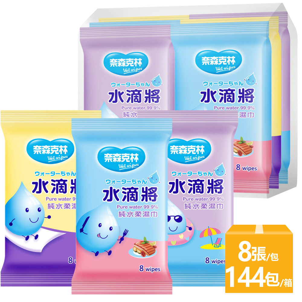 奈森克林 水滴將純水柔濕巾8抽6包x24組/箱